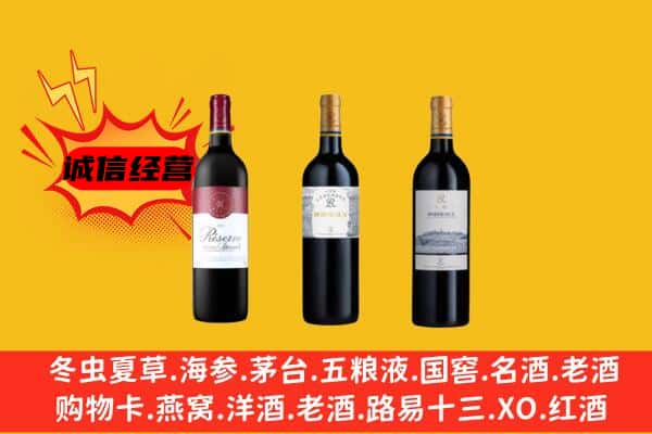 蕉城区上门回收拉菲价格