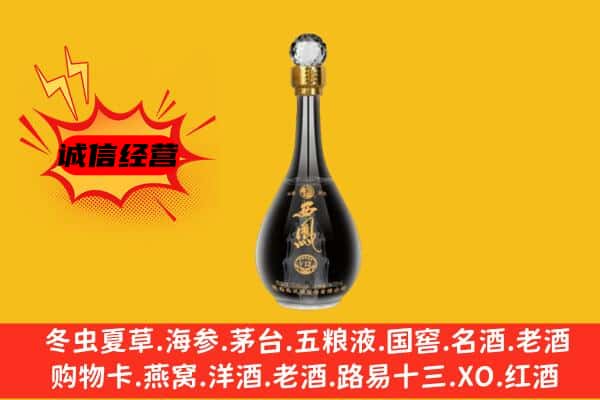 蕉城区上门回收西凤酒价格