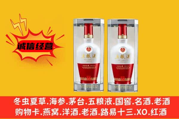 蕉城区上门回收五粮液1618价格
