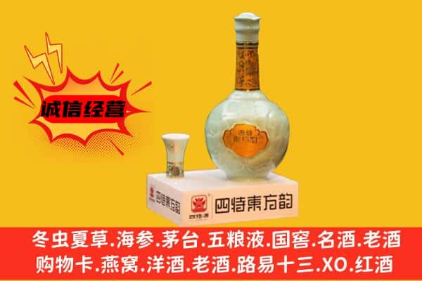 蕉城区上门回收四特酒价格