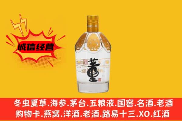 蕉城区上门回收老董酒价格