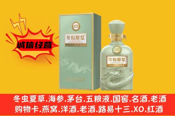 蕉城区上门回收古井贡酒价格