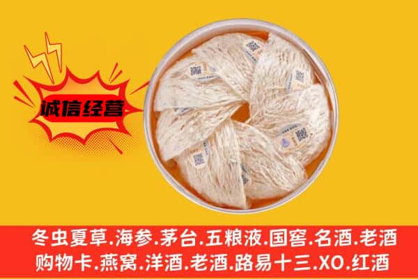 蕉城区回收燕窝