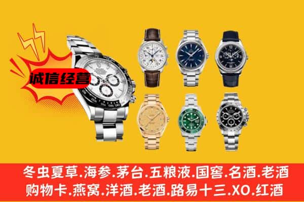 蕉城区回收名表