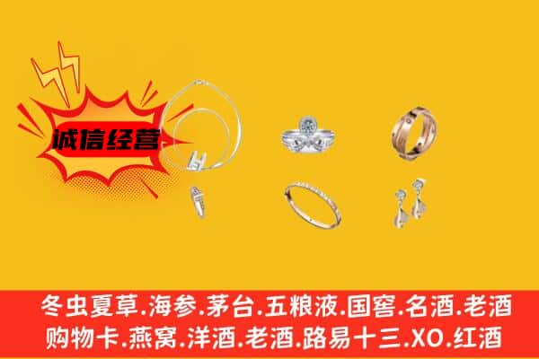 蕉城区回收首饰